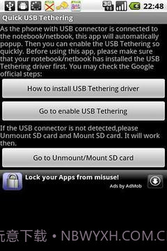 USB Tethering截图2
