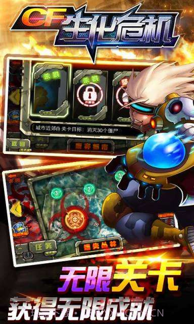 CF生化危机截图2 CF生化危机截图2