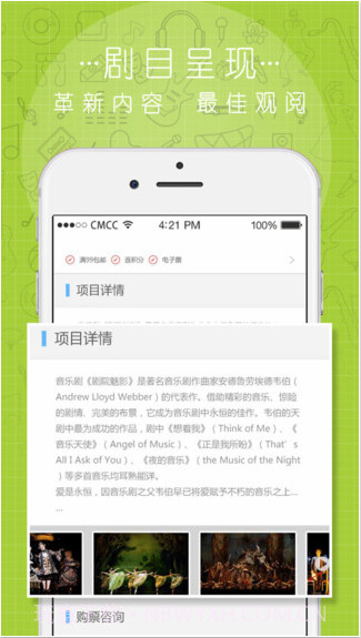 中演票务通截图4