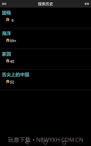 番号搜索器手机版截图4 番号搜索器手机版截图4