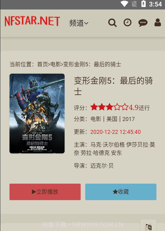 奈飞星美剧截图2