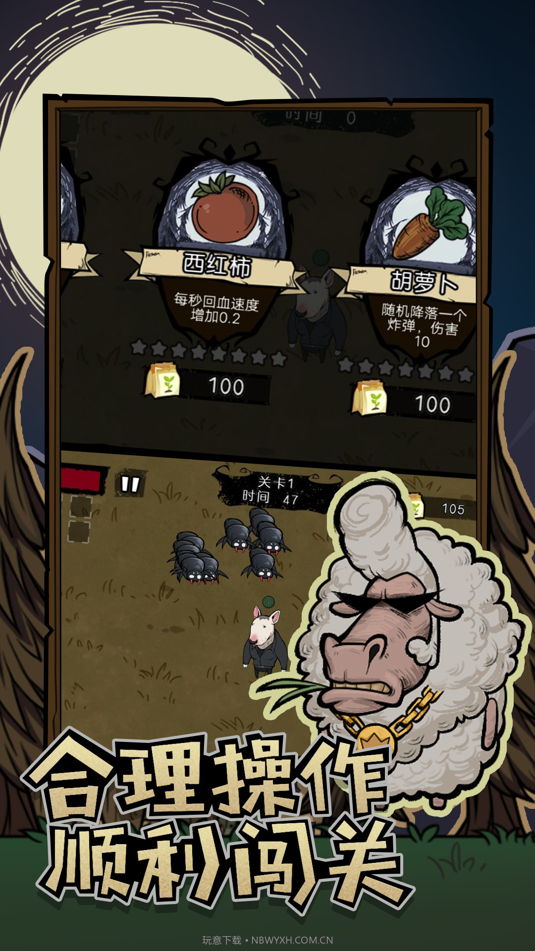 割草动物联盟截图3 割草动物联盟截图3