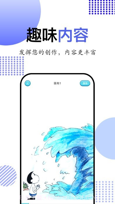 简笔画大师截图2 简笔画大师截图2