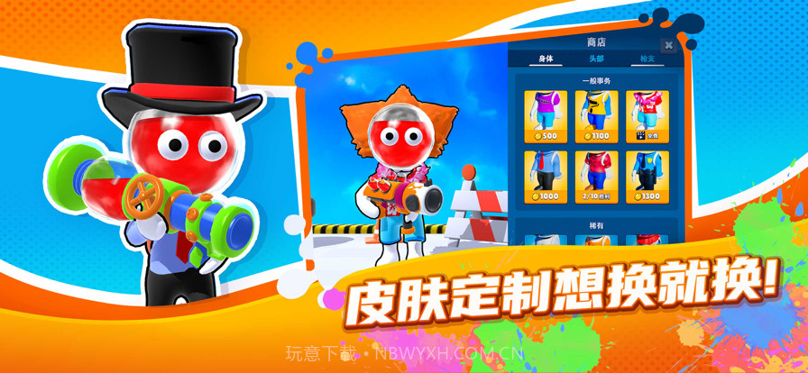 颜料王者3v3截图7