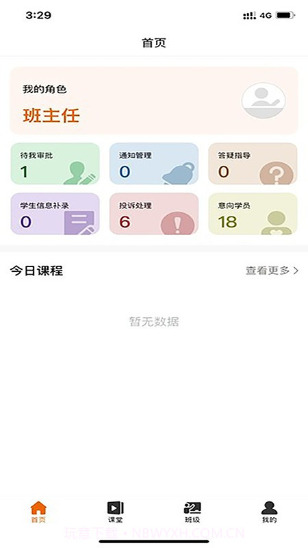 爱无忧管理版截图1