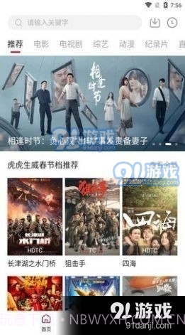 剧白白2023官方最新版截图3