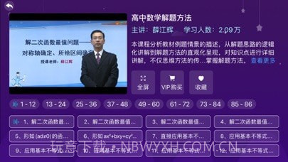 中小学辅导班截图4