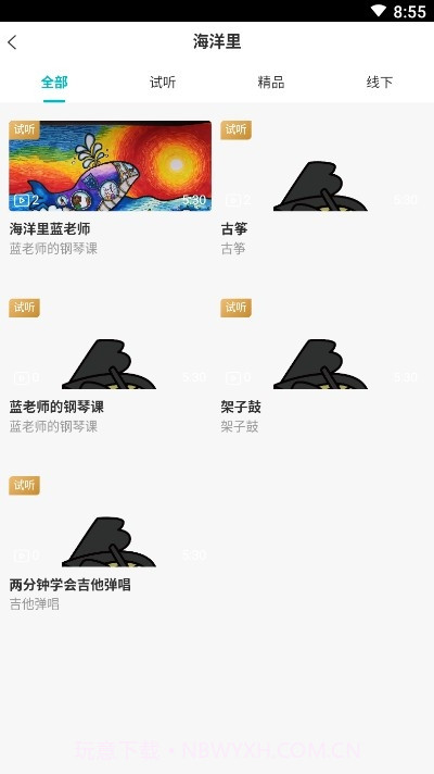 七色小鹭艺术教育截图2