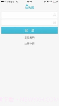 易药圈截图2 易药圈截图2