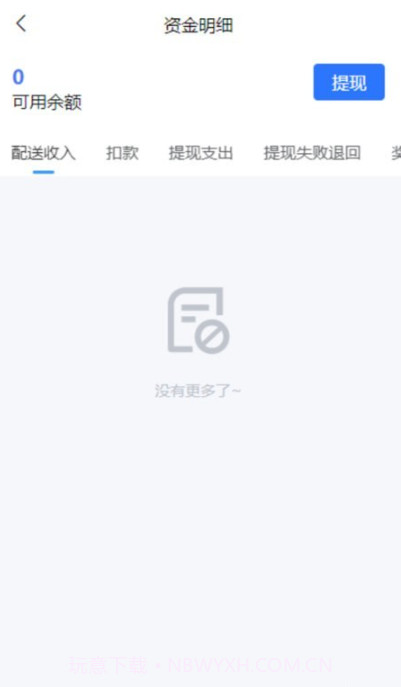 抖快送骑手版截图1
