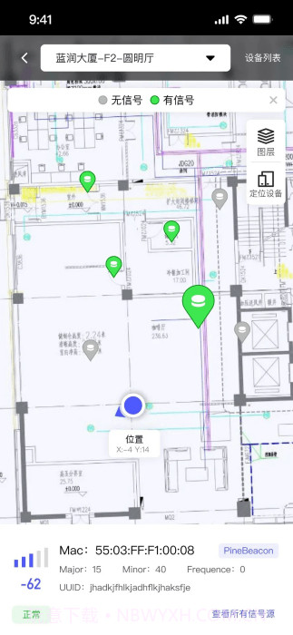 智能园区助手截图3 智能园区助手截图3