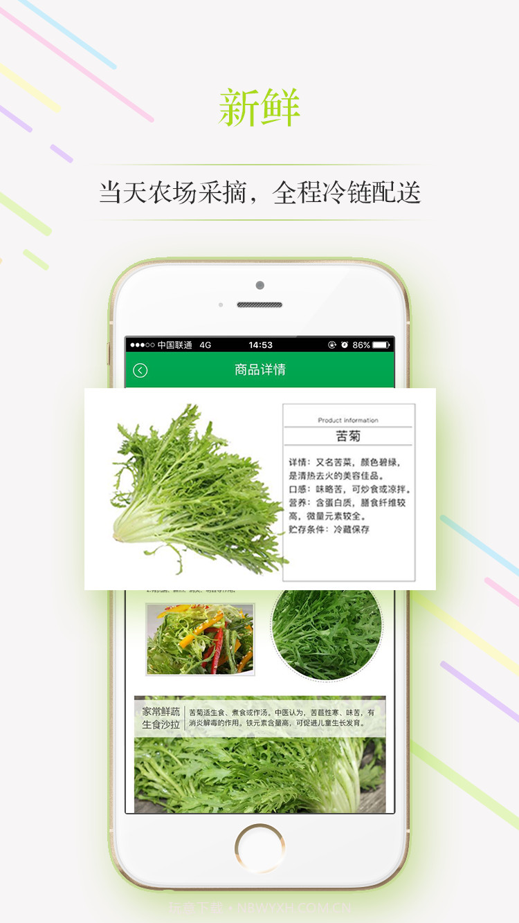 一手生鲜截图1 一手生鲜截图1