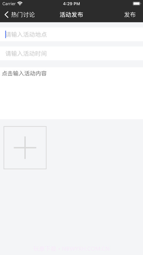 线下玩吧截图3 线下玩吧截图3