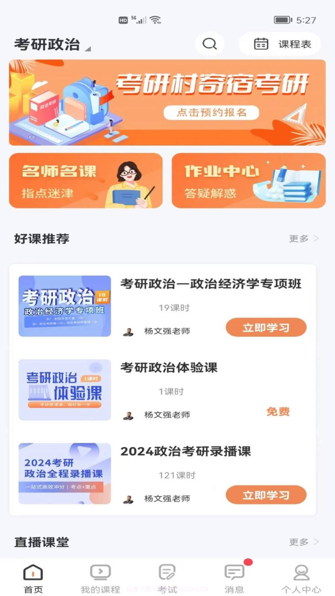 星光闪硕截图3
