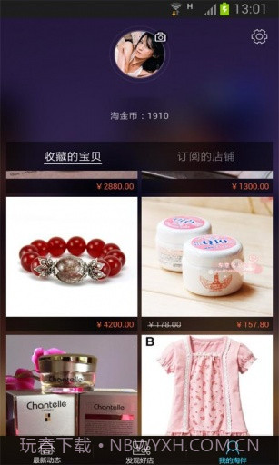 淘伴截图6 淘伴截图6