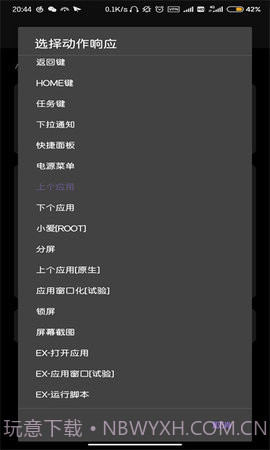 Gesture增强版截图1 Gesture增强版截图1