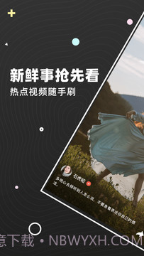 嗨看短视频截图2 嗨看短视频截图2