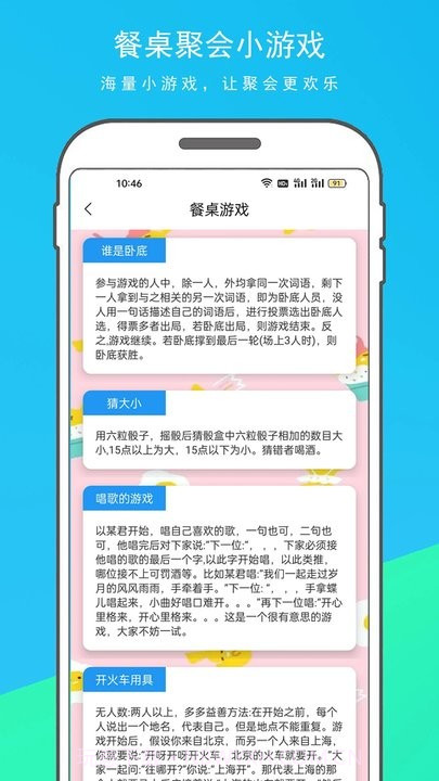 随机转盘决定器截图3 随机转盘决定器截图3