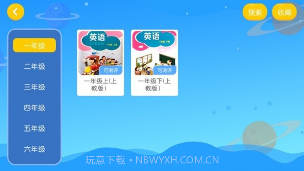 天津易贝乐截图2