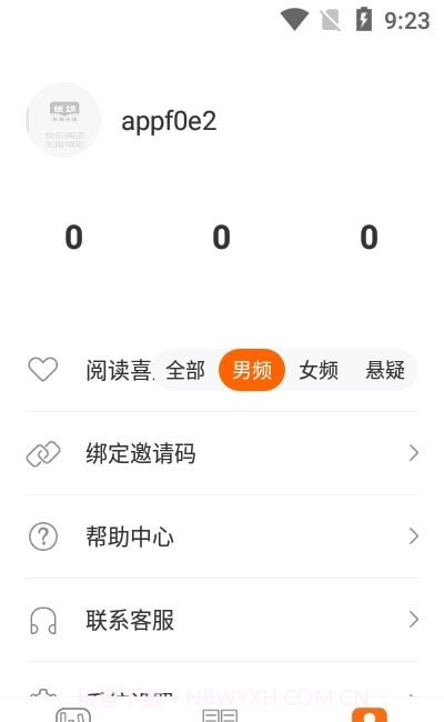 优颂免费小说截图3 优颂免费小说截图3
