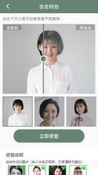 照片修复专家截图2