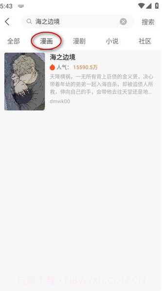 画涯截图2 画涯截图2