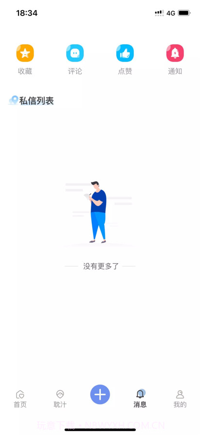 那汁截图3 那汁截图3