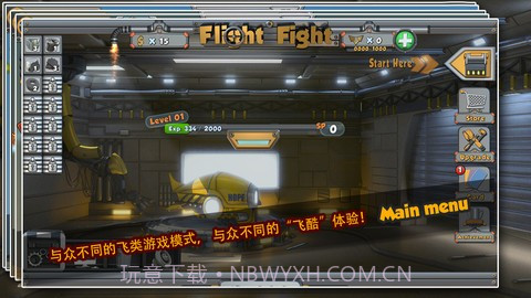 飞行大作战!截图2 飞行大作战!截图2