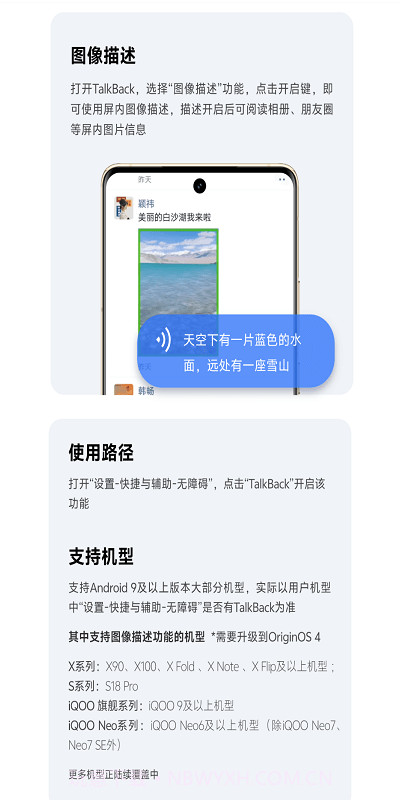 vivo视觉辅助工具截图1 vivo视觉辅助工具截图1