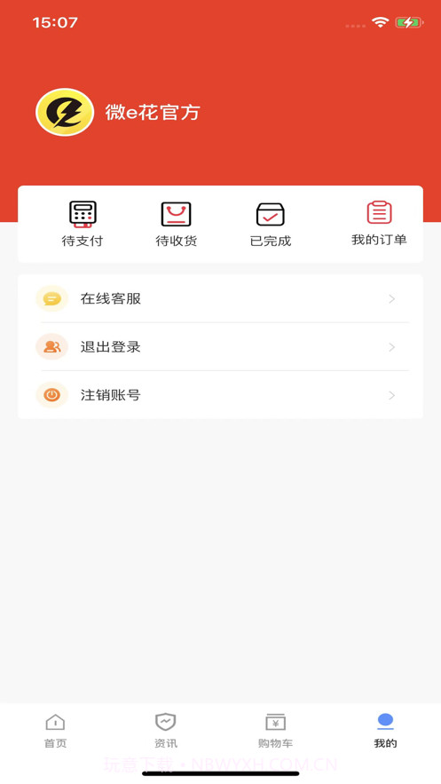 微e花截图1 微e花截图1