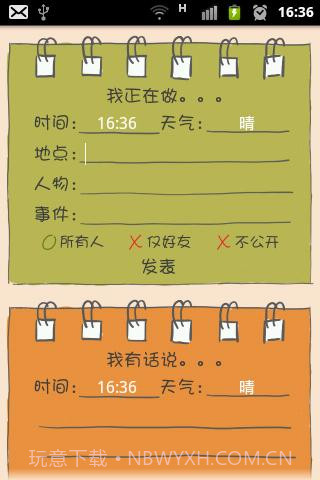 小V讲故事截图5