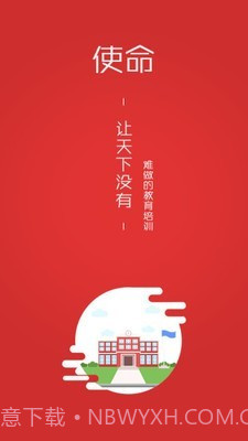 三陶教育最新截图2