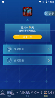 和平暖暖截图3 和平暖暖截图3