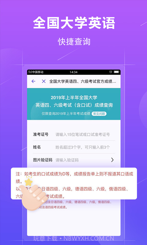 学历查询截图4 学历查询截图4