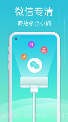 一键优化助手截图3