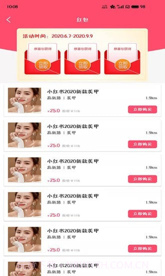 度小美截图4 度小美截图4