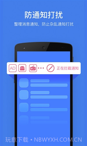 猎豹安全大师截图3