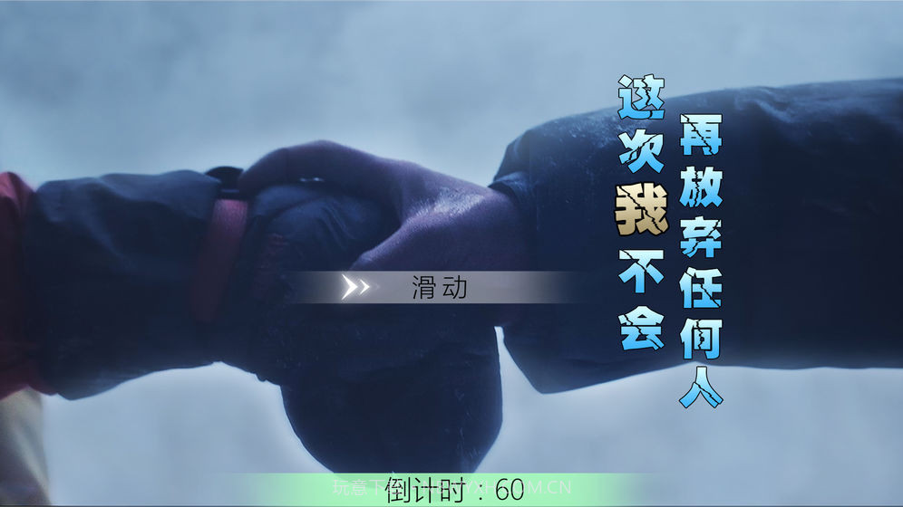 冰峰暴手游截图2