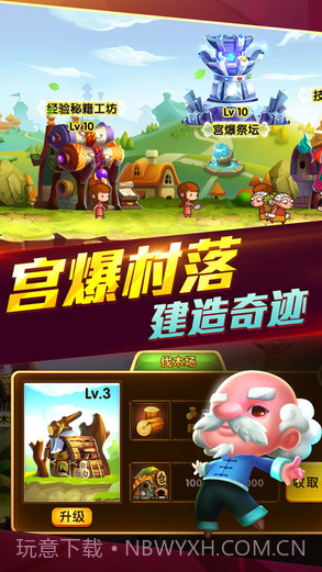 宫爆：老奶奶家族篇2(宫爆老奶奶2)截图5