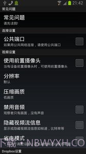 云视野监控截图3