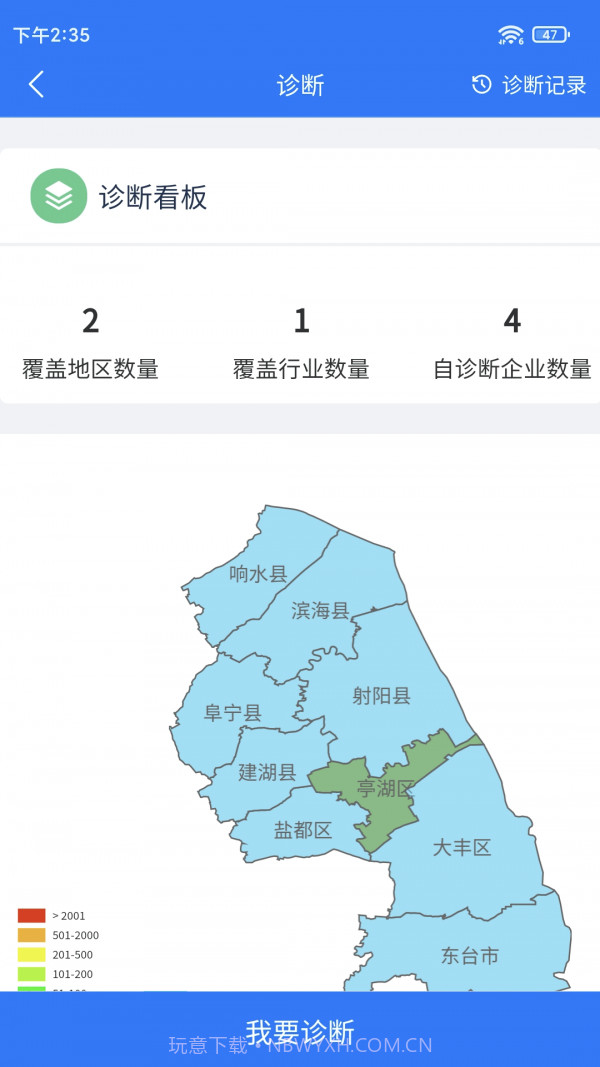 我的智造截图3 我的智造截图3