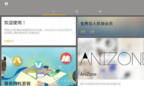 动画桌中文版截图2 动画桌中文版截图2