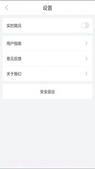 来回出行app截图3 来回出行app截图3