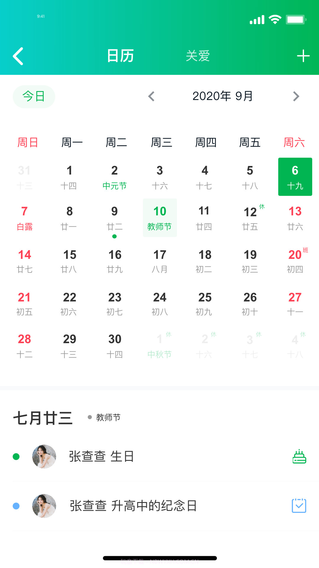 一家乐截图3 一家乐截图3