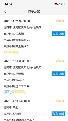 枫叶租车截图1 枫叶租车截图1