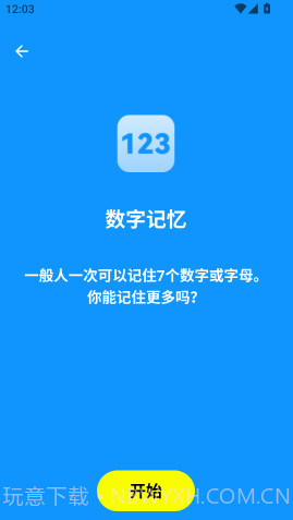 人类基准反应测试全新版本截图3 人类基准反应测试全新版本截图3
