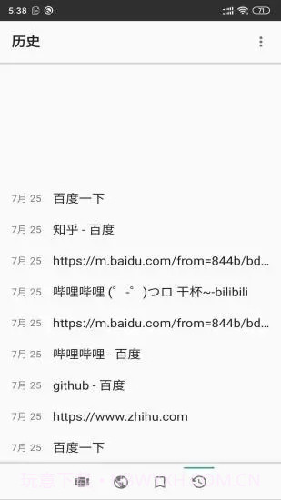 安果浏览器截图3