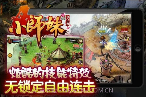 小师妹截图4 小师妹截图4