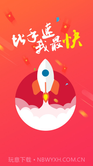 微信红包快手截图3