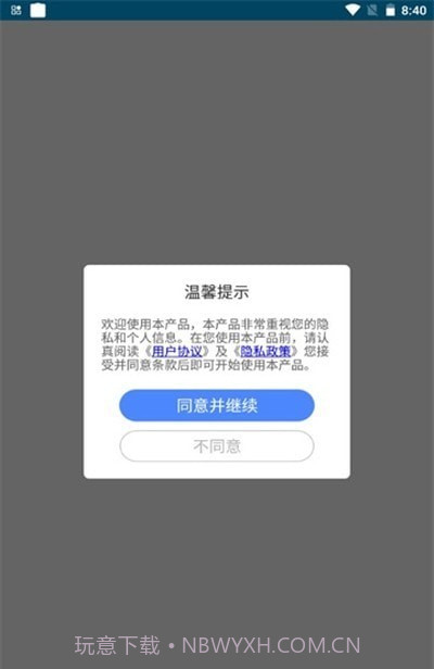 onekey工具截图2 onekey工具截图2